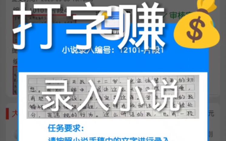 书旗小说打字录入员赚钱最新无限金币版
