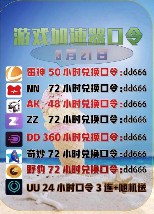 PUBGMOBILE国际服兑换码截图