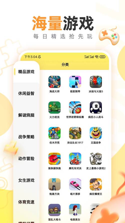 877游戏盒最新版安卓版
