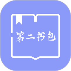 第二书包电子书包网