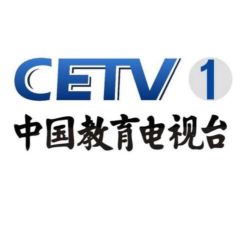 中国教育台1在线直播完美版截图