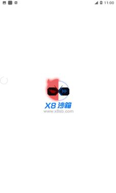 x8沙箱永久免费版无付费版