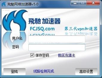 飞驰加速器15分钟试用免广告版