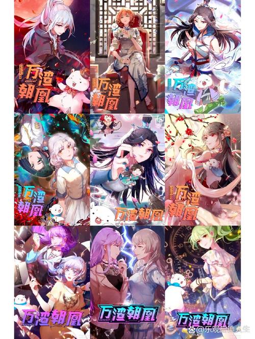 万渣朝凰免费阅读下拉式无删减福利版