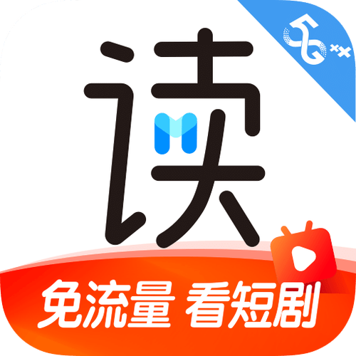 咪咕阅读最新版无限流量截图