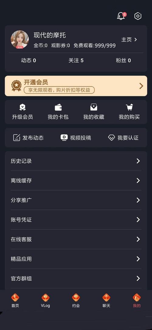 TXVLOG糖心官方ios永久vip版