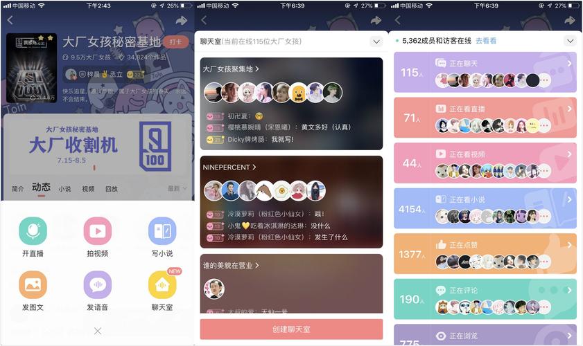 克拉直播助手手机版怎么截图