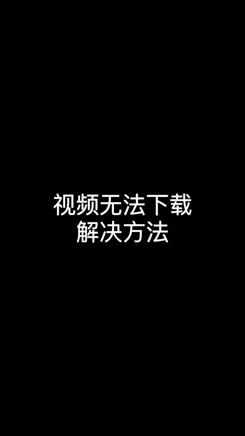 腾讯视频播放器错误怎么解决