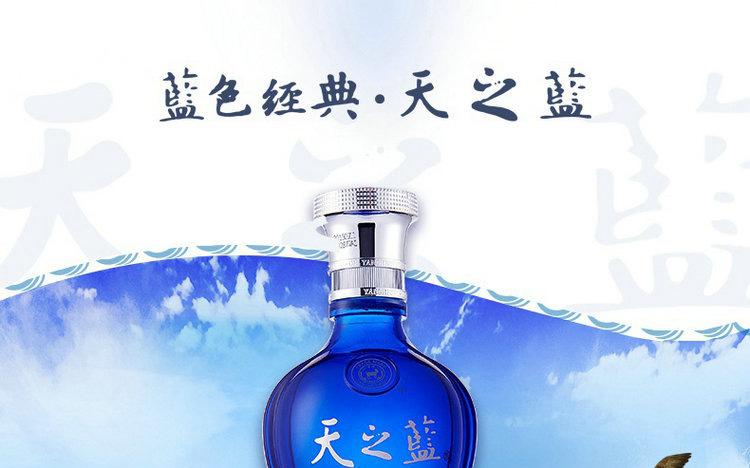 天之蓝pro直装经典版