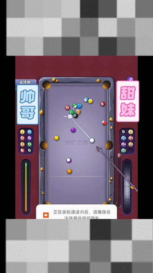 tt语音台球辅助器瞄准器可提版