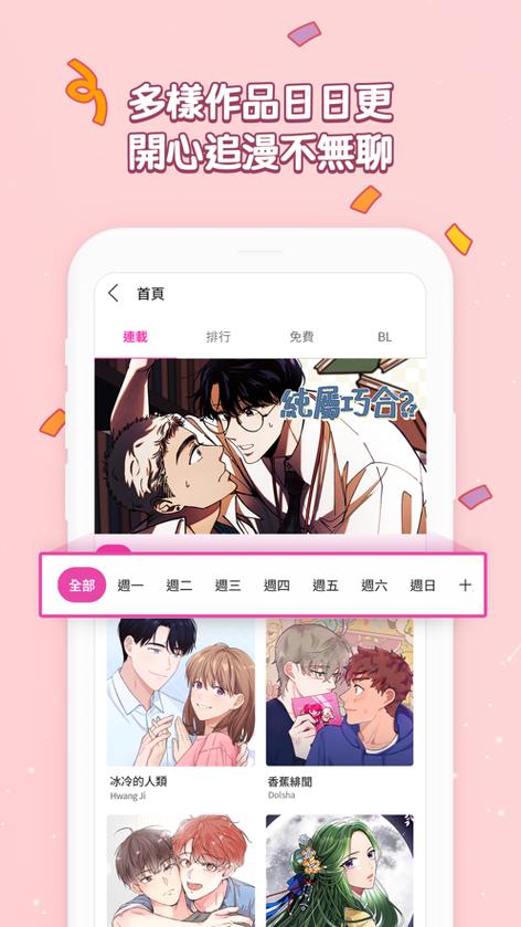 bomtoon管网入口测试新版