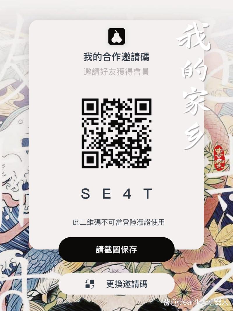 pear官网永久不升级图标