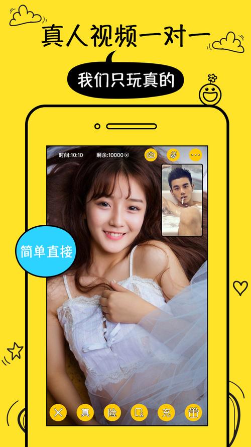 真人1对1免费视频聊天指挥手机版截图