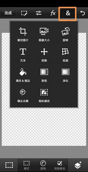 pscc手机版中文版截图