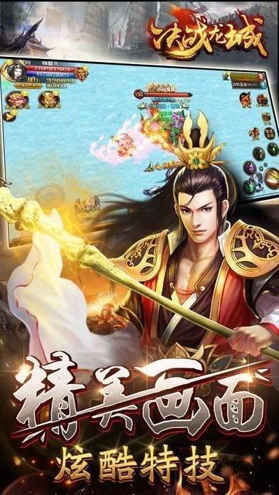 决战龙城红包版无广告
