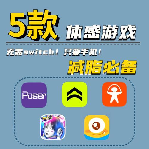 体感游戏apk永久免费版