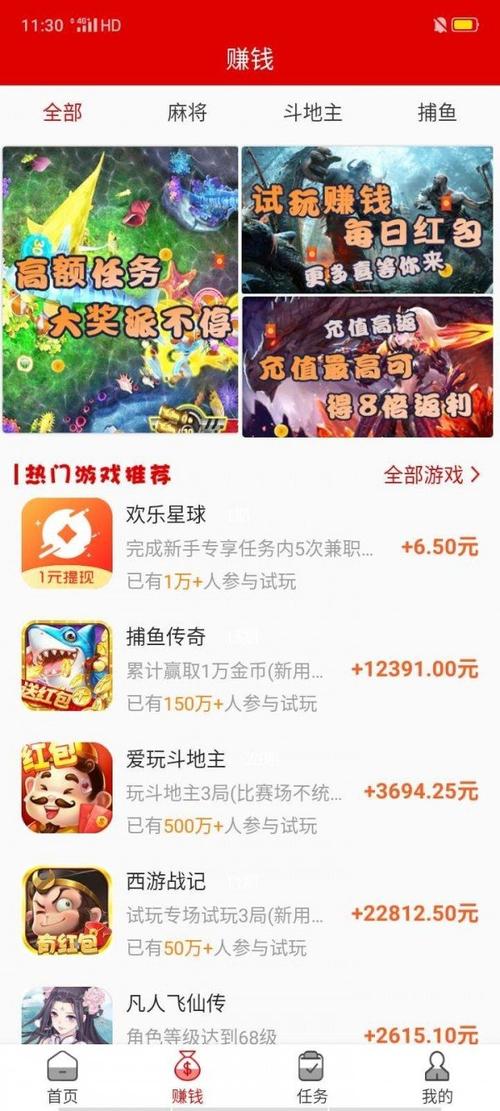 闲时联盟app测试新版