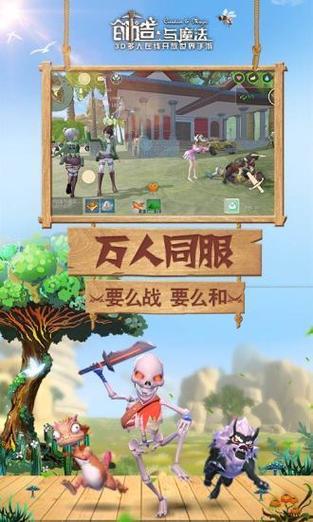 创造与魔法辅助器黑科技最新无限金币版图标