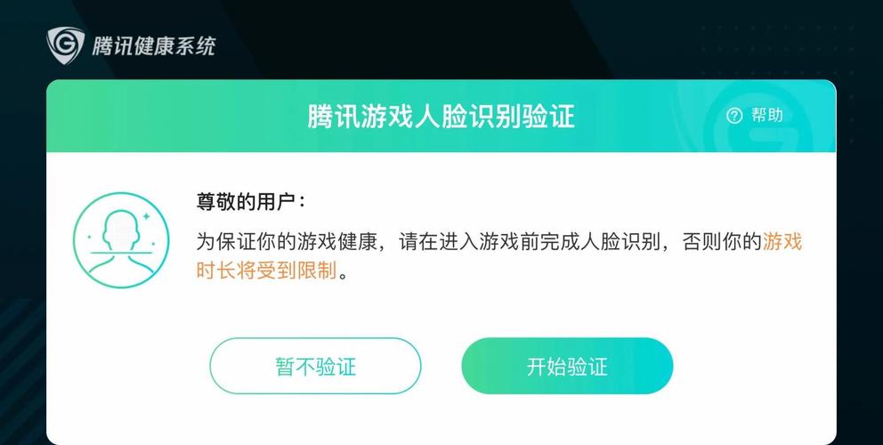 和平精人脸识别解除修改器无删减版