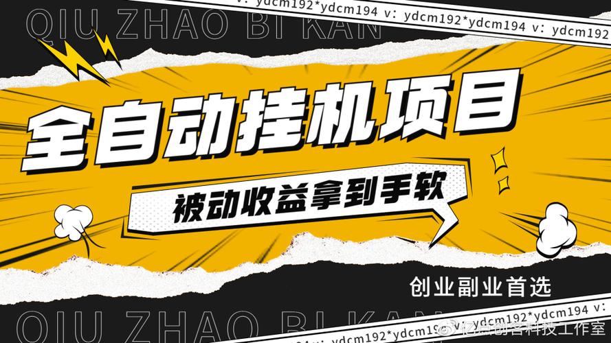 自动刷挂机赚钱软件