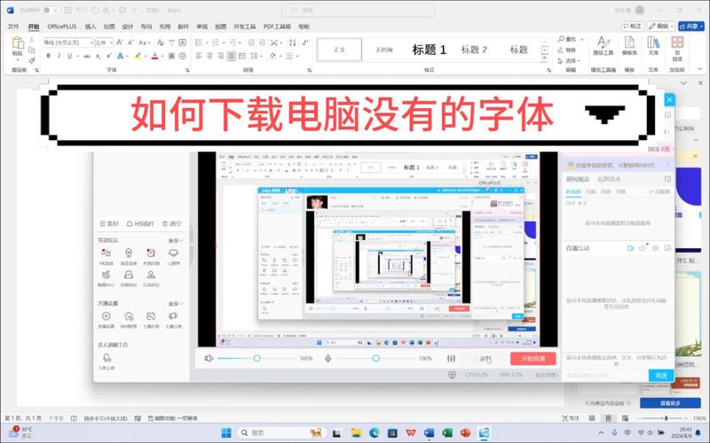 win7字体安装后在word不能用页面无弹窗
