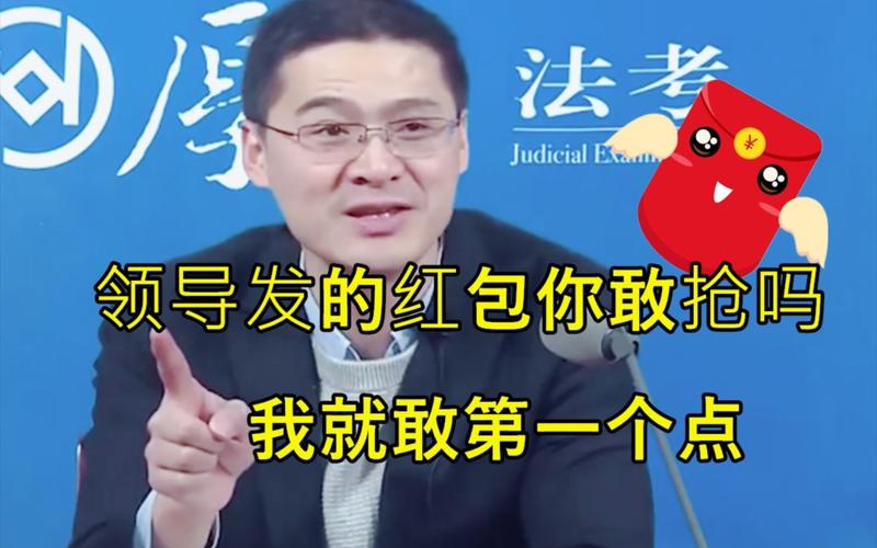 工作群里领导发红包我不抢无广告正版截图