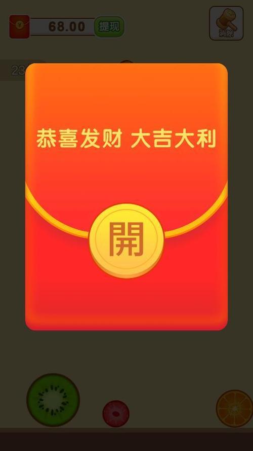 中个瓜红包版