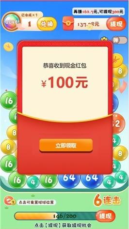 球球2048红包版总共多少级无广告版截图