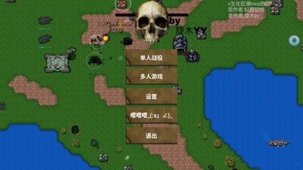 铁锈战争丧尸狂潮破解版