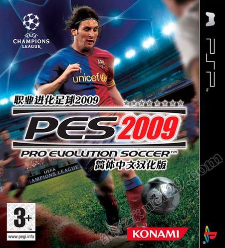 实况足球2009pc中文版
