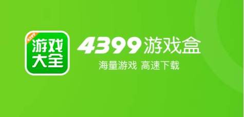 7739游戏盒