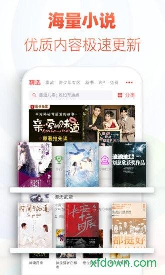 花倚小说免费版无广告截图