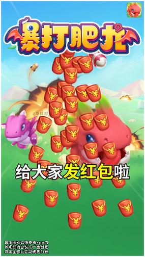 暴打肥龙ol红包版（图文）图标