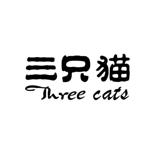 三只猫赚钱app看书版截图