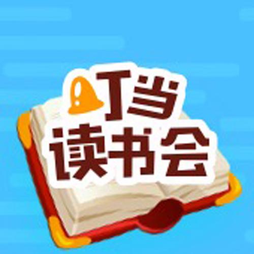 叮当读书图标