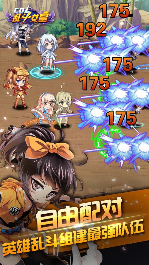 COS乱斗女皇烧饼修改器免费正版