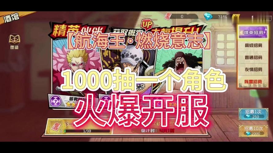 航海王燃烧意志bt版无限彩钻