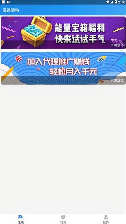 互推盒子专业版