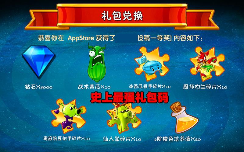 π版PVZ永久免费版