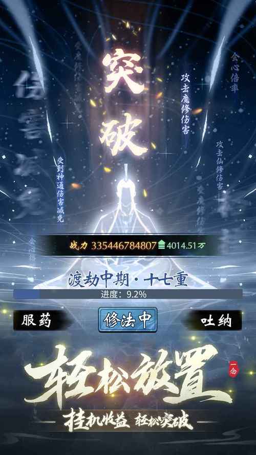 一念逍遥内置MOD修改器永不升级版