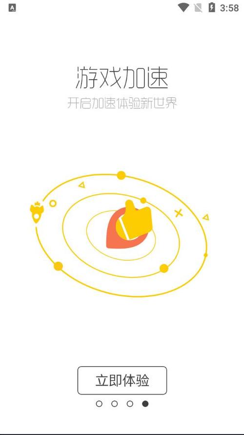 酷酷跑app加速永久图标