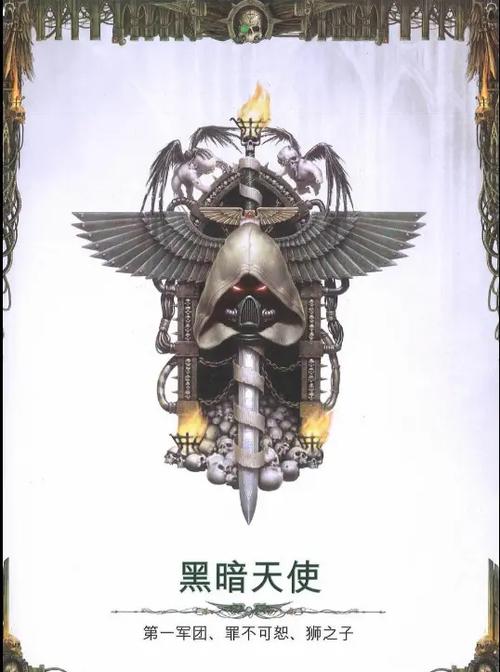 暗黑2impk能用天使辅助么去广告版截图