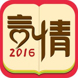 免费言情小说图标