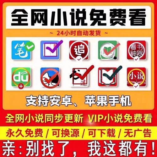 常看小说APP永久vip版截图