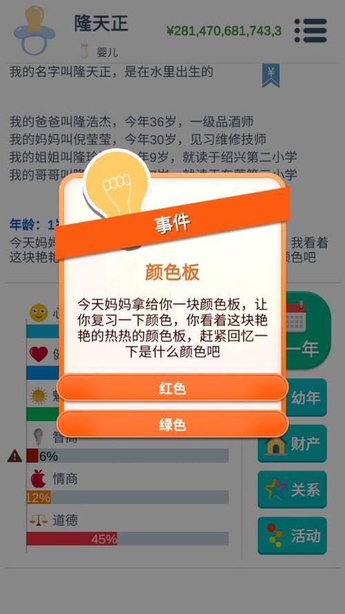 第二人生内置修改器无广告截图