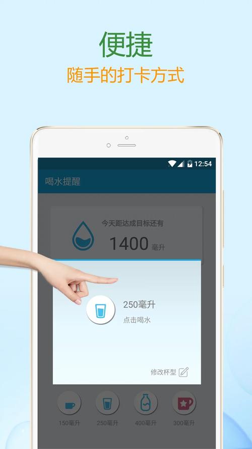 多多喝水提醒赚钱