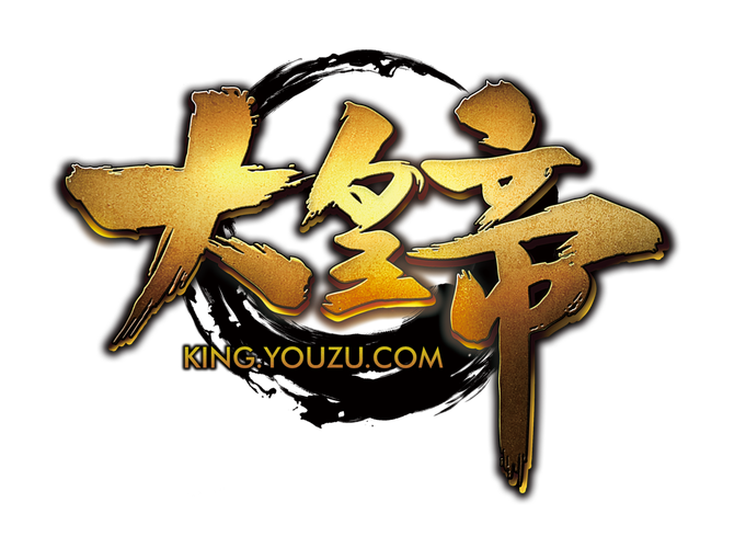 大皇帝破解版截图