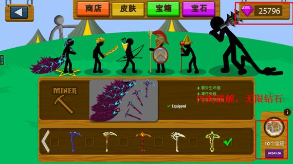 stickwarlegacy阿赐满级魔改完整版