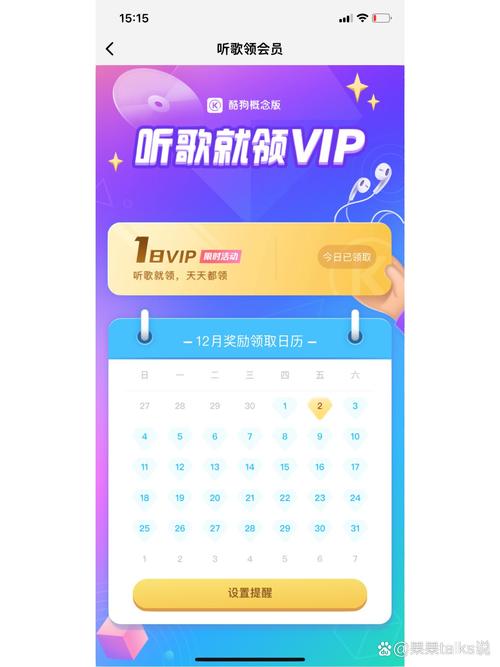 酷狗概念版VIP兑换码国际版