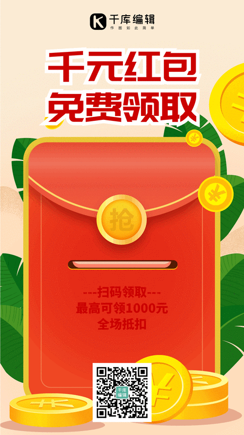 帮我找一个红包去广告安卓版